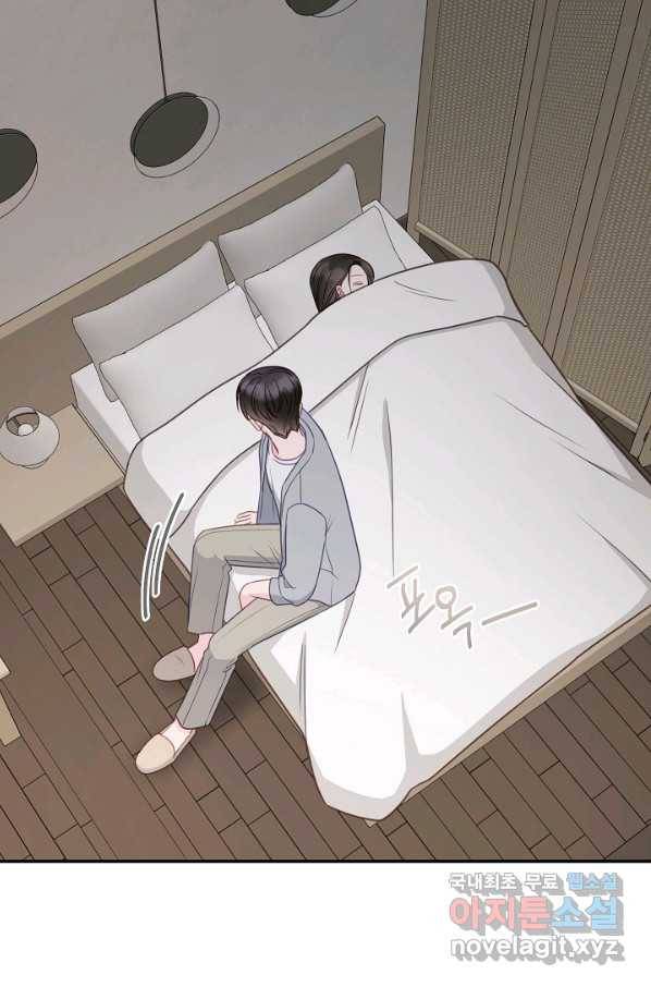 네 이웃의 취향 63화 16