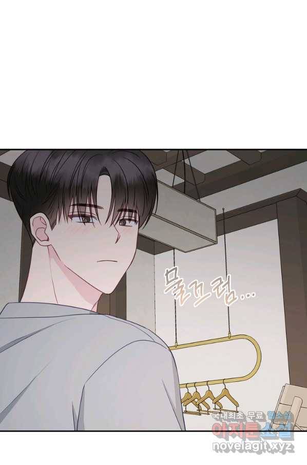 네 이웃의 취향 63화 17