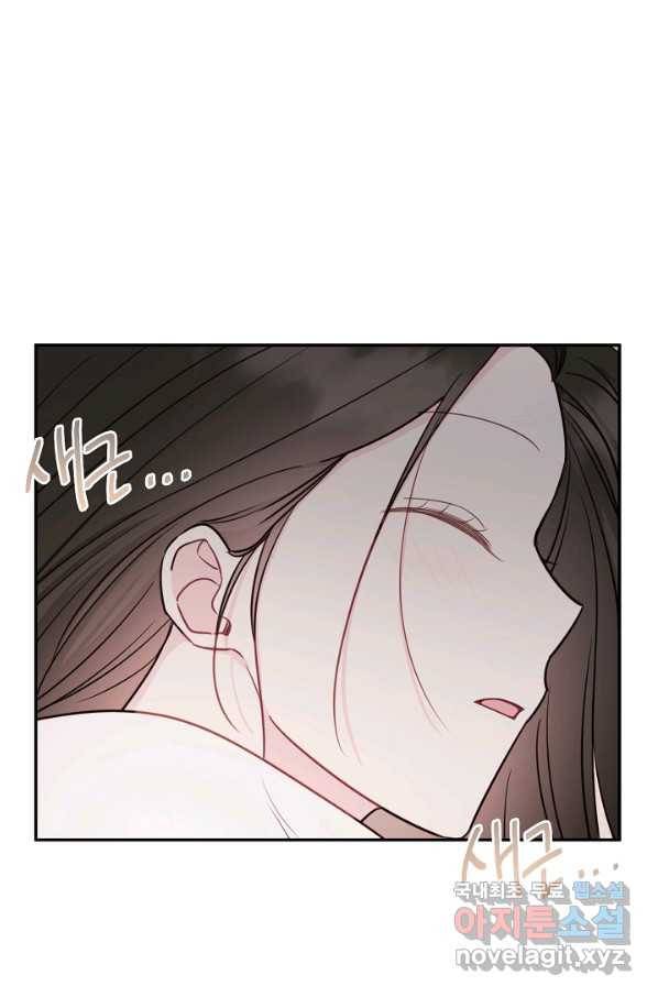 네 이웃의 취향 63화 18