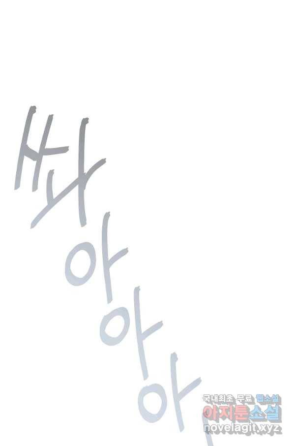 네 이웃의 취향 63화 26