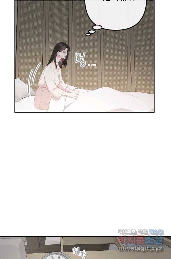 네 이웃의 취향 63화 29