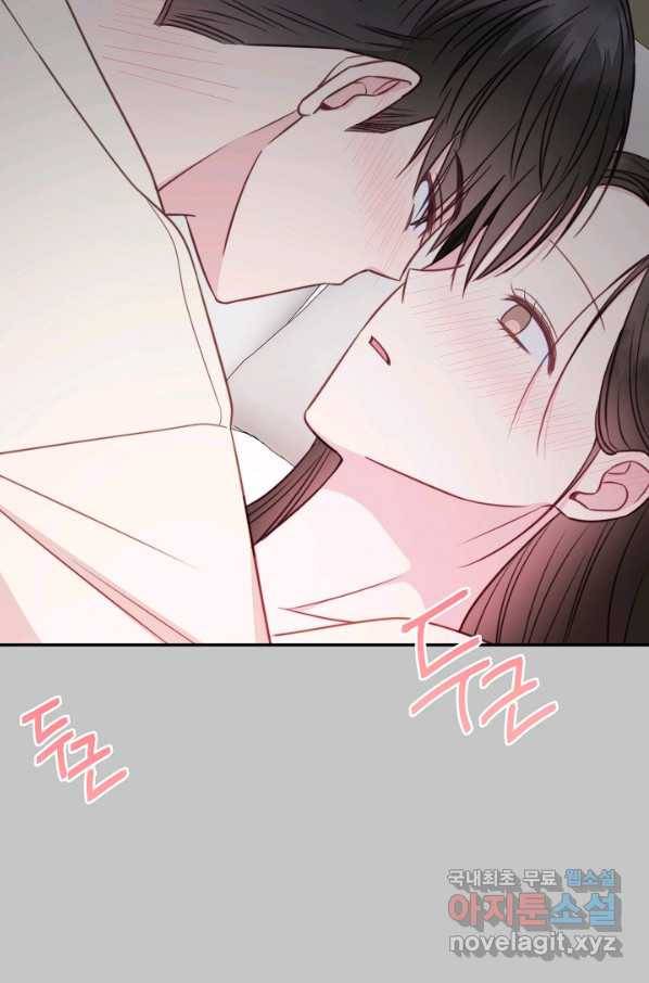 네 이웃의 취향 63화 46