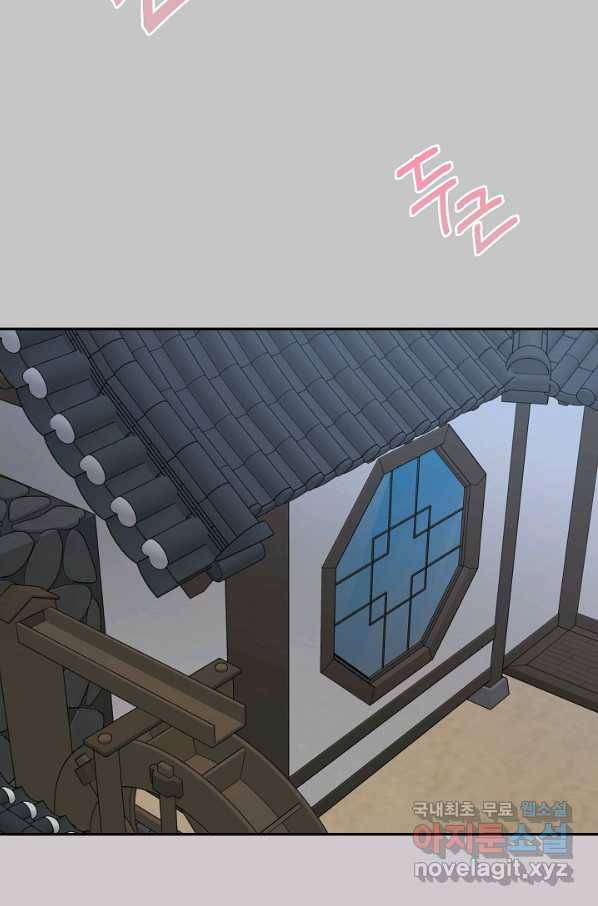 네 이웃의 취향 63화 48