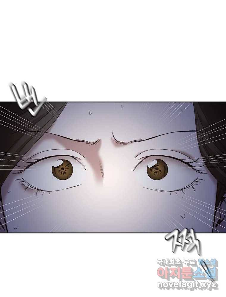 그때 우리가 조아한 38화 1