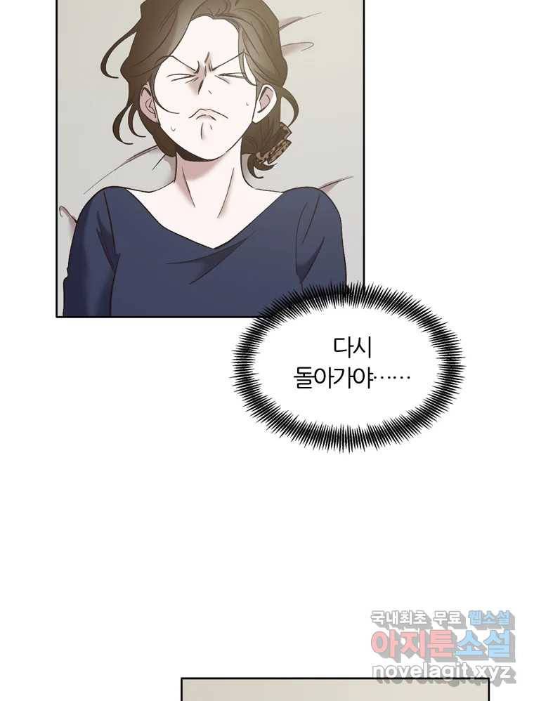 그때 우리가 조아한 38화 4