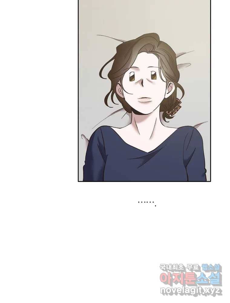 그때 우리가 조아한 38화 5