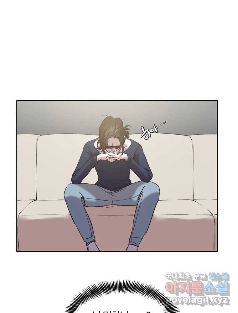 그때 우리가 조아한 38화 6