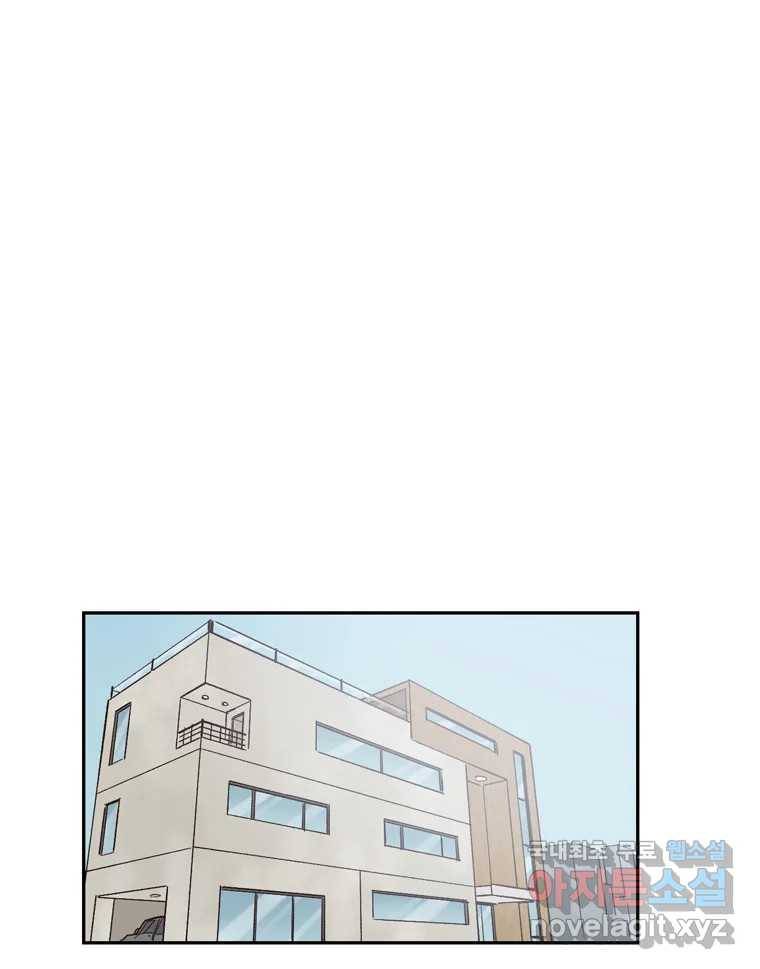 그때 우리가 조아한 38화 9