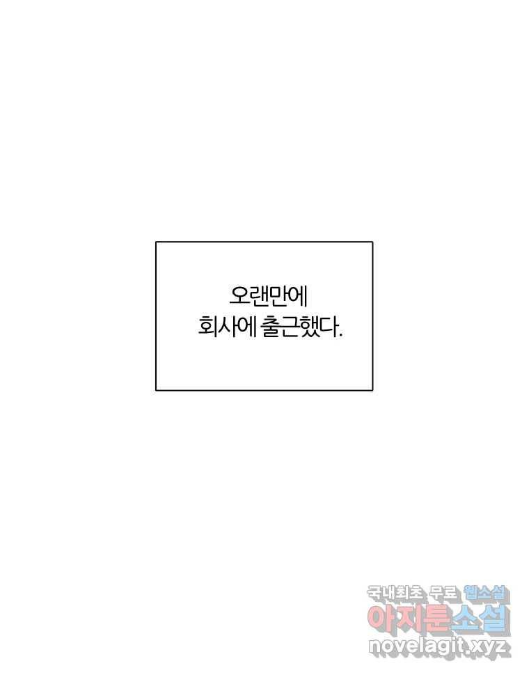 그때 우리가 조아한 38화 10