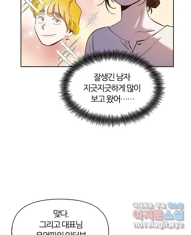 그때 우리가 조아한 38화 18