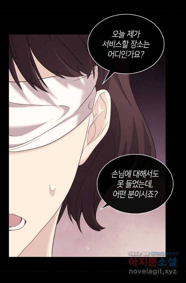 데이지-공작의 혼약자가 되는 법 113화 5