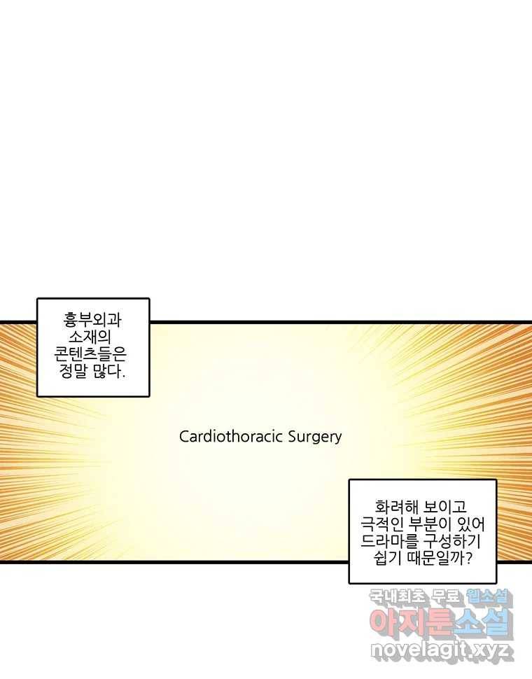 순정 히포크라테스 시즌5 2화 1
