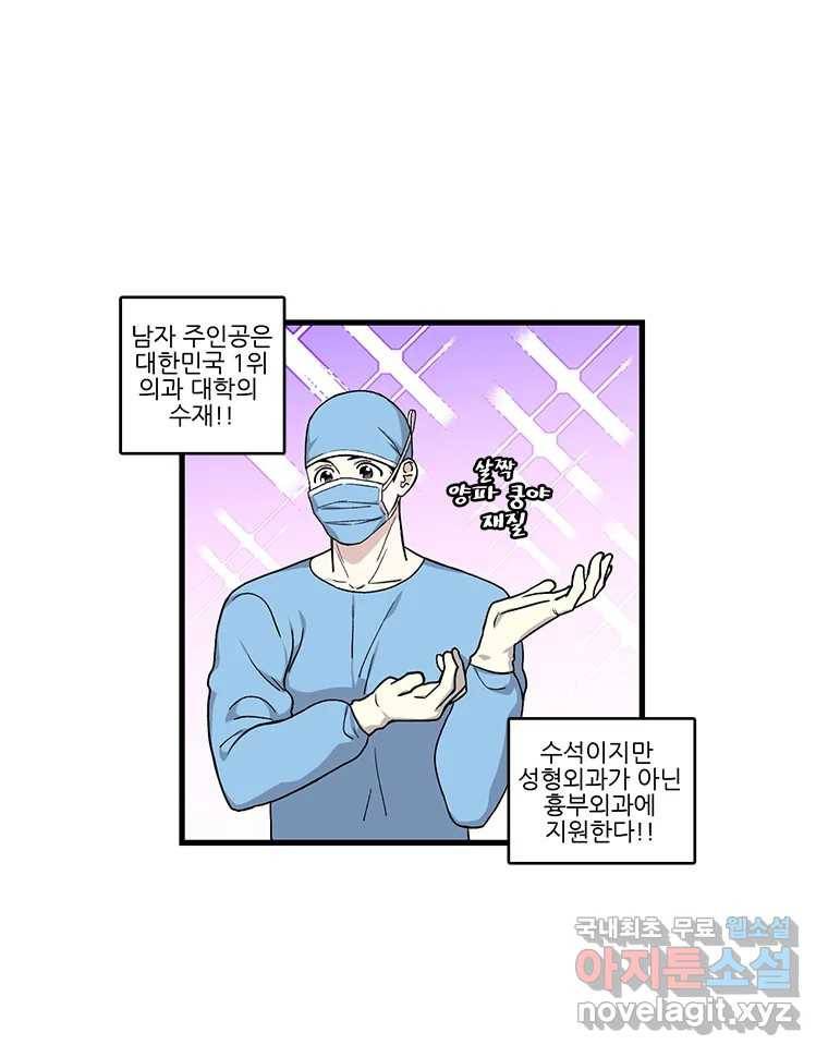 순정 히포크라테스 시즌5 2화 2
