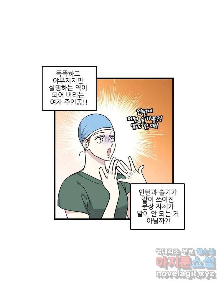 순정 히포크라테스 시즌5 2화 3