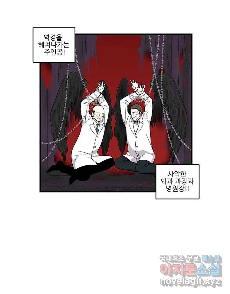 순정 히포크라테스 시즌5 2화 5