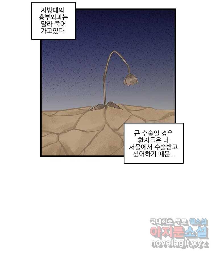 순정 히포크라테스 시즌5 2화 9