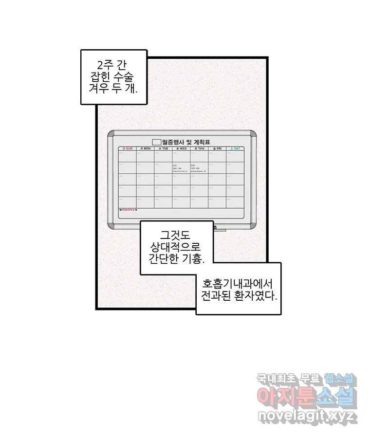 순정 히포크라테스 시즌5 2화 10