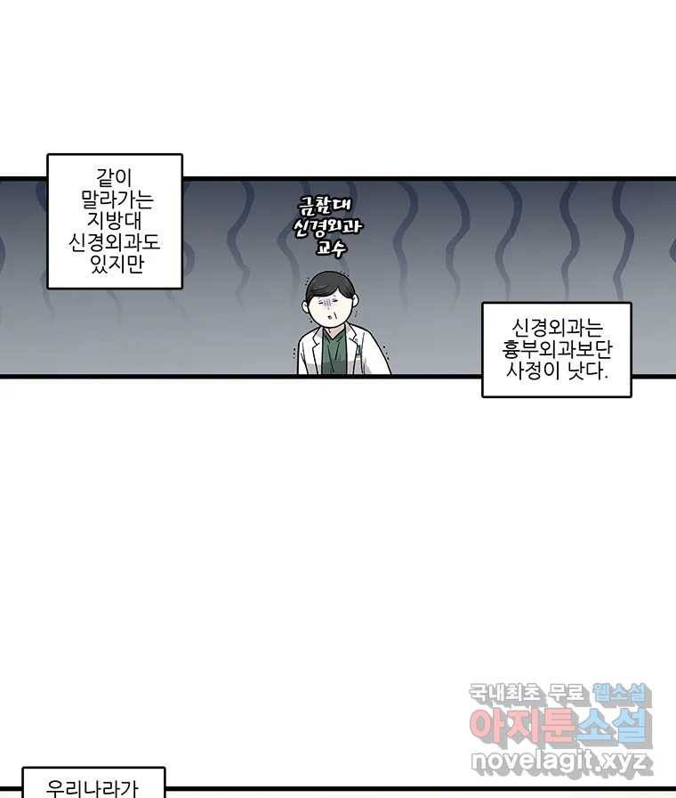 순정 히포크라테스 시즌5 2화 11