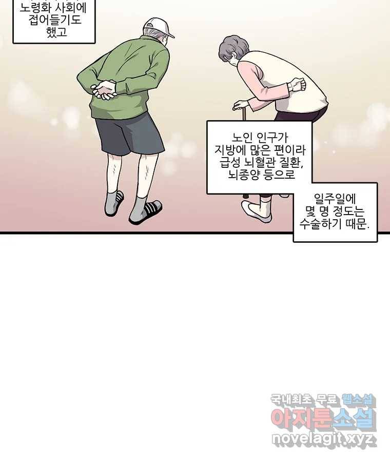 순정 히포크라테스 시즌5 2화 12
