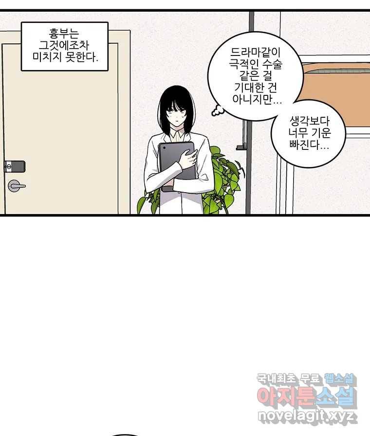순정 히포크라테스 시즌5 2화 13