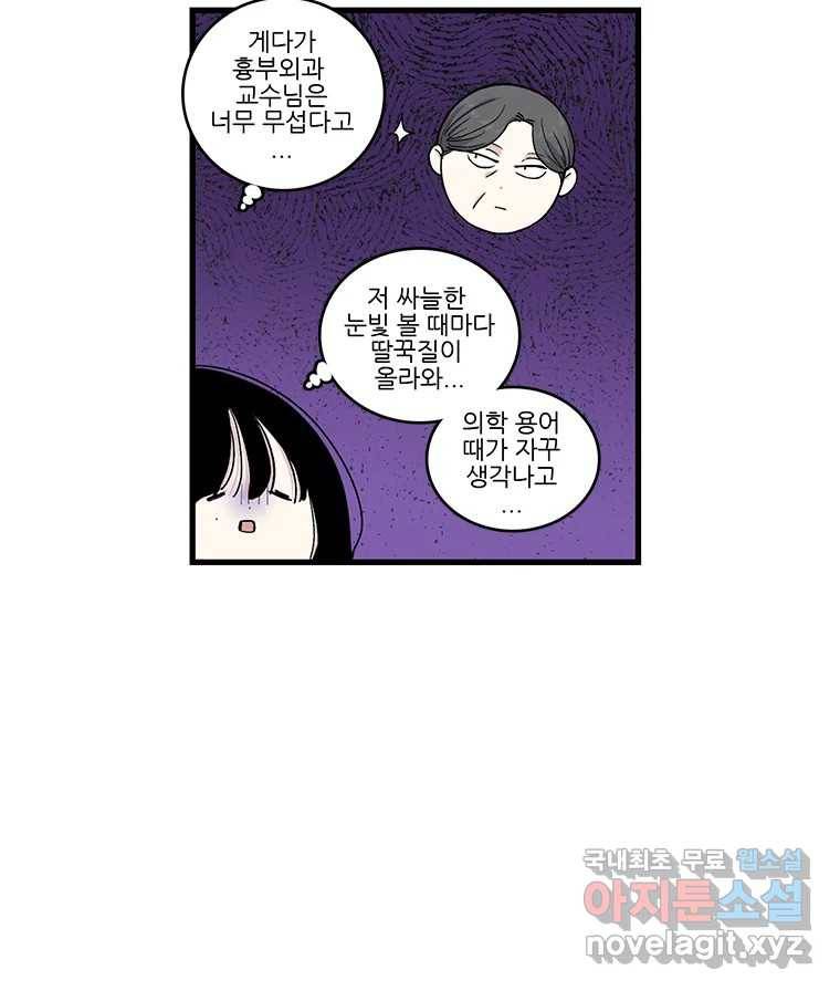 순정 히포크라테스 시즌5 2화 14