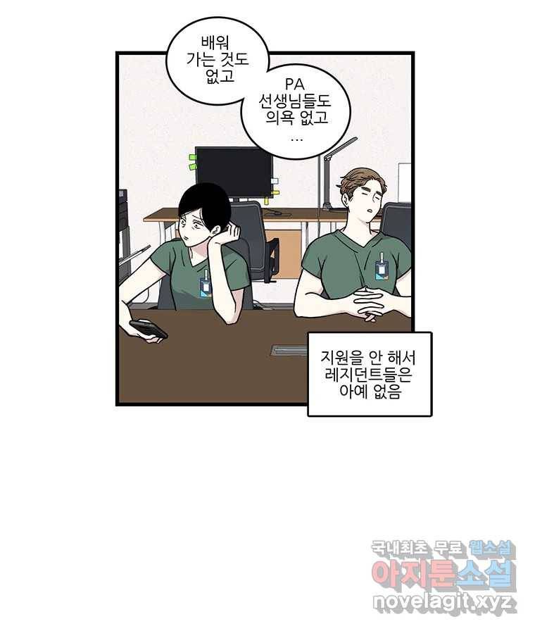 순정 히포크라테스 시즌5 2화 15