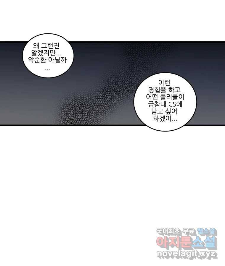 순정 히포크라테스 시즌5 2화 16