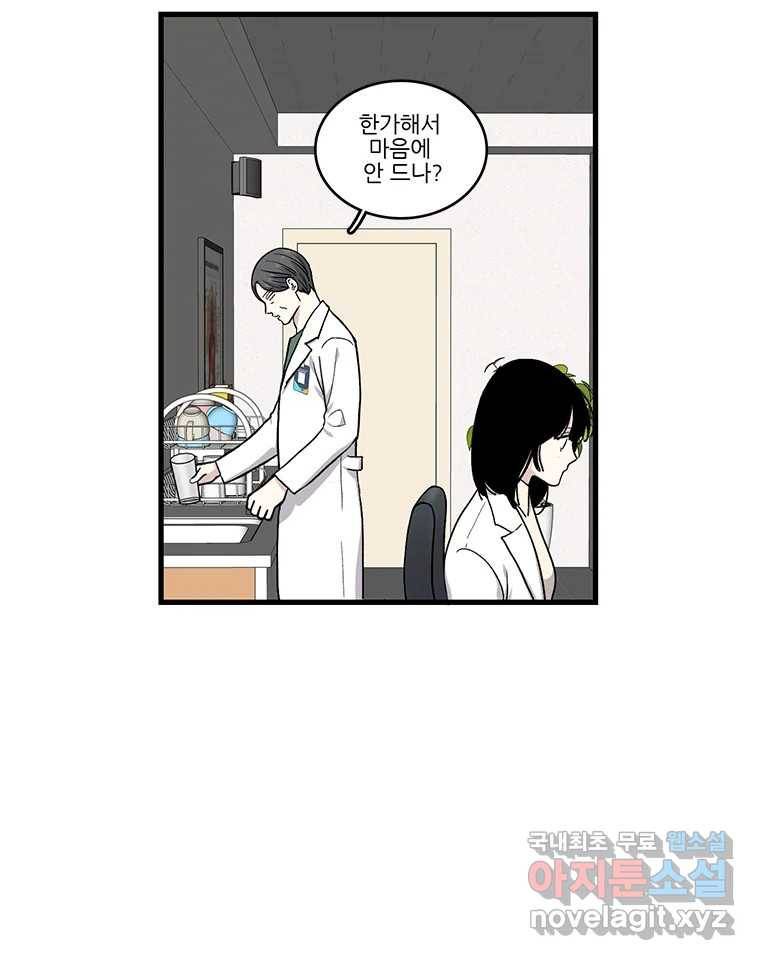 순정 히포크라테스 시즌5 2화 17