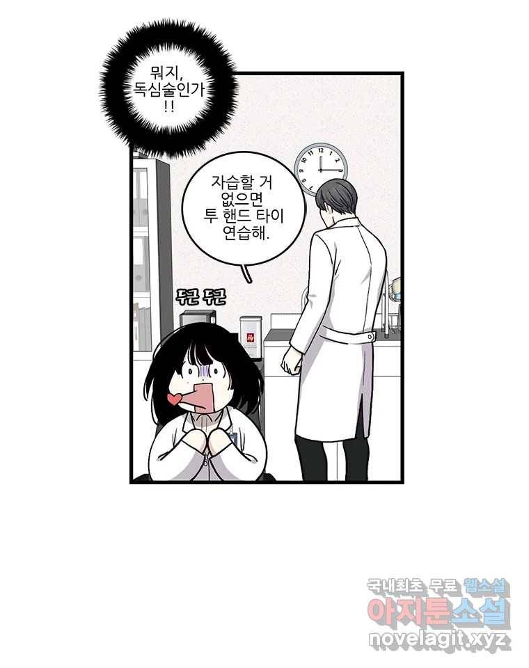 순정 히포크라테스 시즌5 2화 18