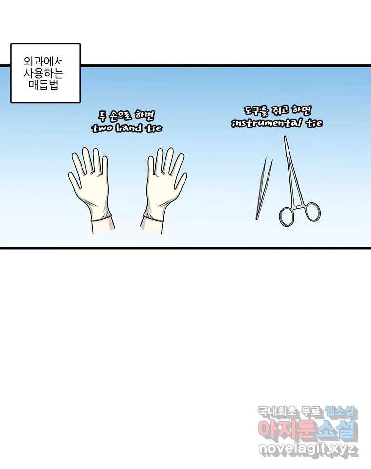 순정 히포크라테스 시즌5 2화 20