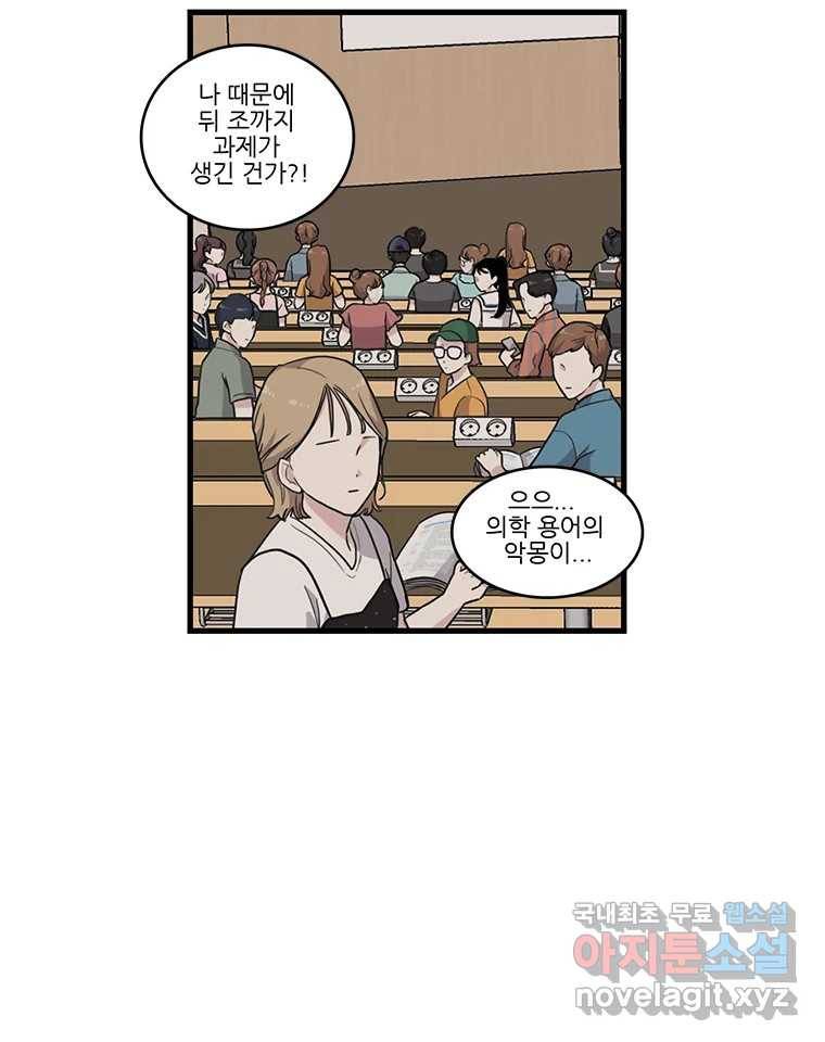 순정 히포크라테스 시즌5 2화 21
