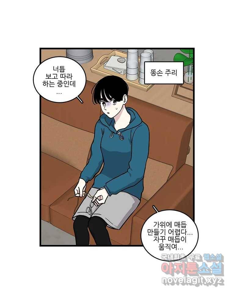순정 히포크라테스 시즌5 2화 23