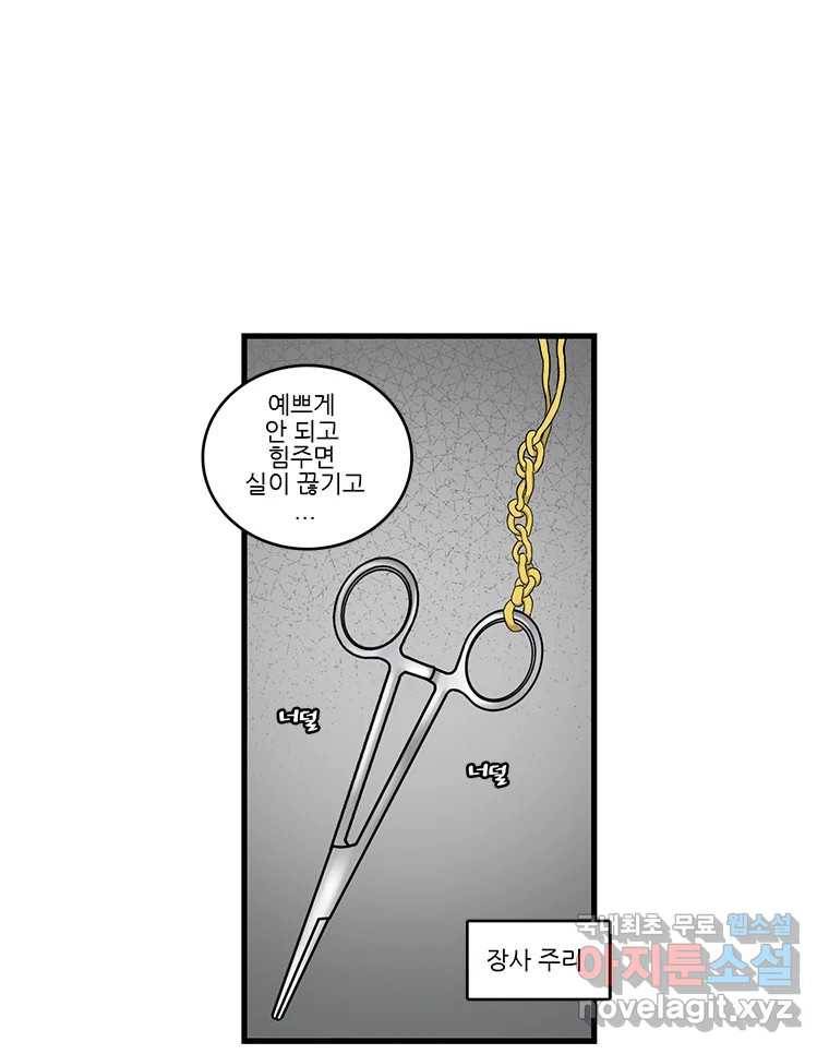 순정 히포크라테스 시즌5 2화 24