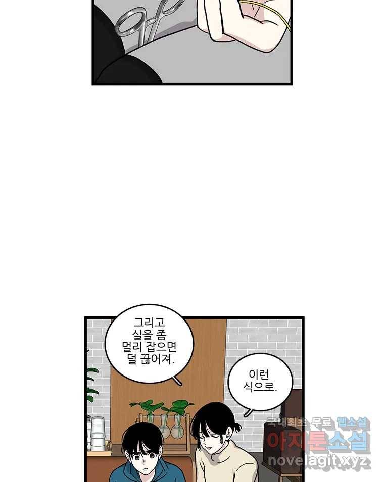 순정 히포크라테스 시즌5 2화 26