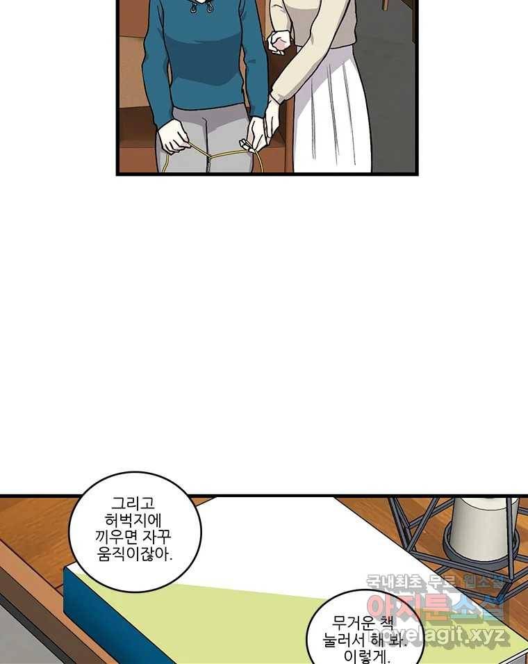 순정 히포크라테스 시즌5 2화 27