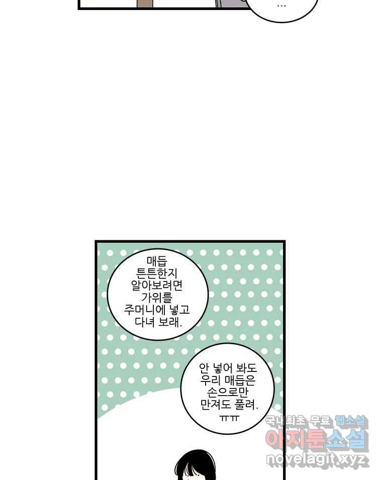 순정 히포크라테스 시즌5 2화 30