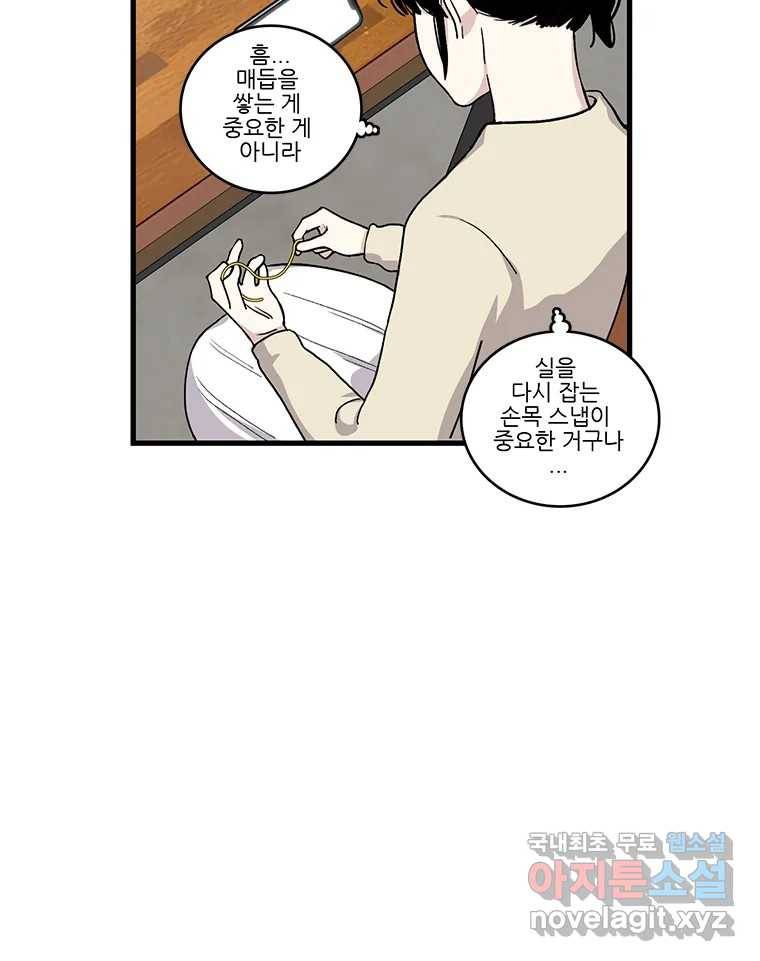 순정 히포크라테스 시즌5 2화 32