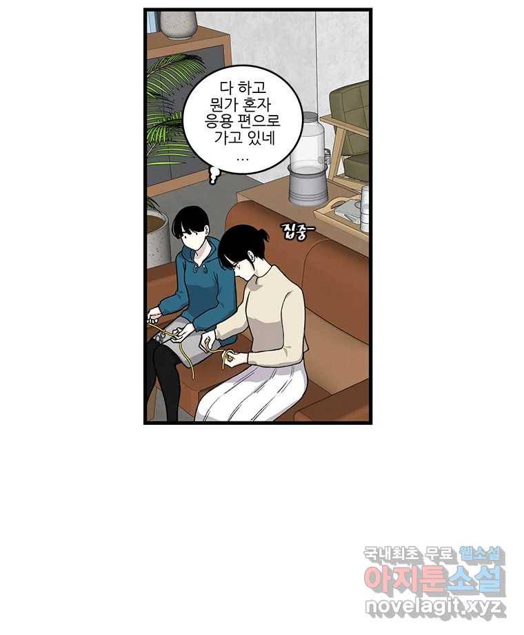 순정 히포크라테스 시즌5 2화 33