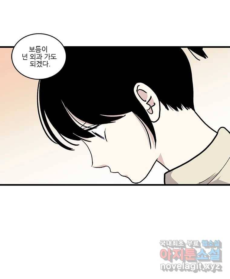 순정 히포크라테스 시즌5 2화 34