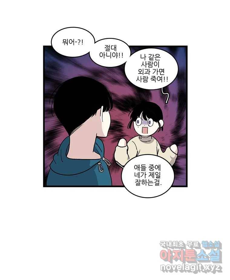 순정 히포크라테스 시즌5 2화 35