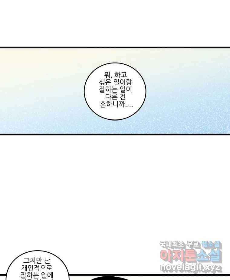 순정 히포크라테스 시즌5 2화 37