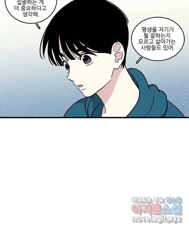 순정 히포크라테스 시즌5 2화 38