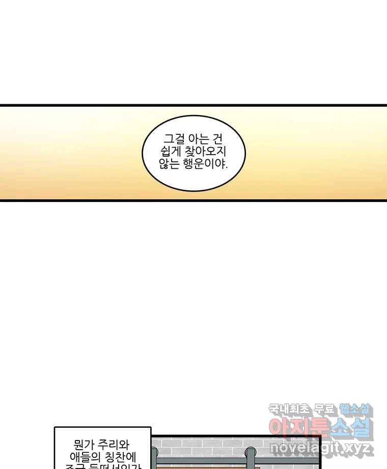 순정 히포크라테스 시즌5 2화 39