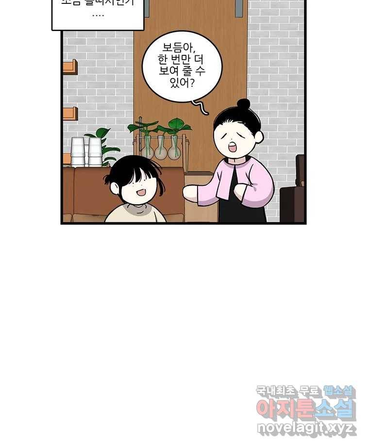 순정 히포크라테스 시즌5 2화 40