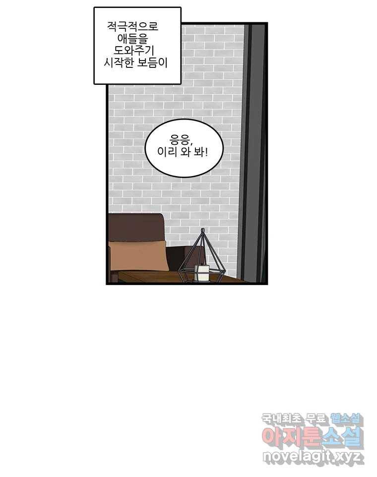 순정 히포크라테스 시즌5 2화 41