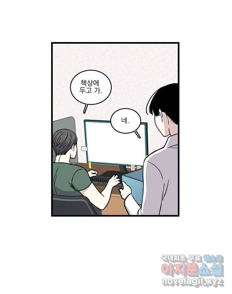 순정 히포크라테스 시즌5 2화 43