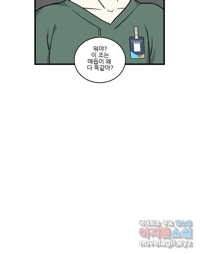 순정 히포크라테스 시즌5 2화 48