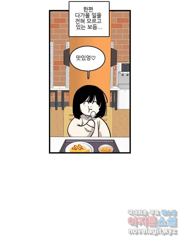 순정 히포크라테스 시즌5 2화 49