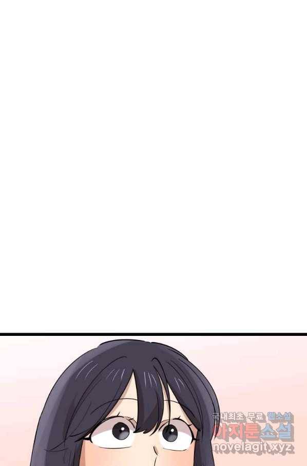 이렇게 바보일리 없어 74화 7