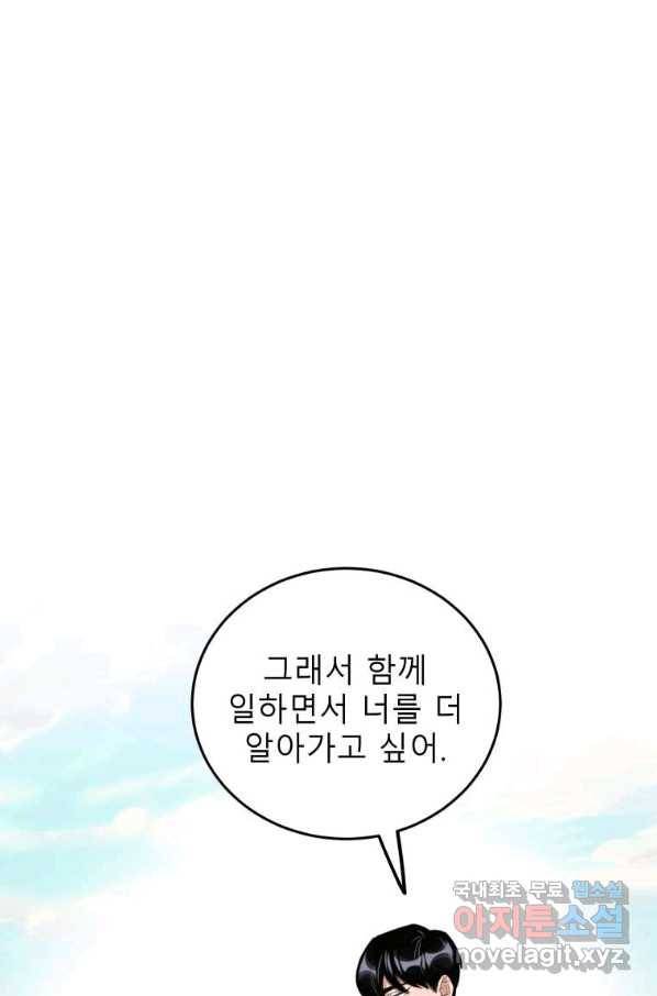 이렇게 바보일리 없어 74화 12